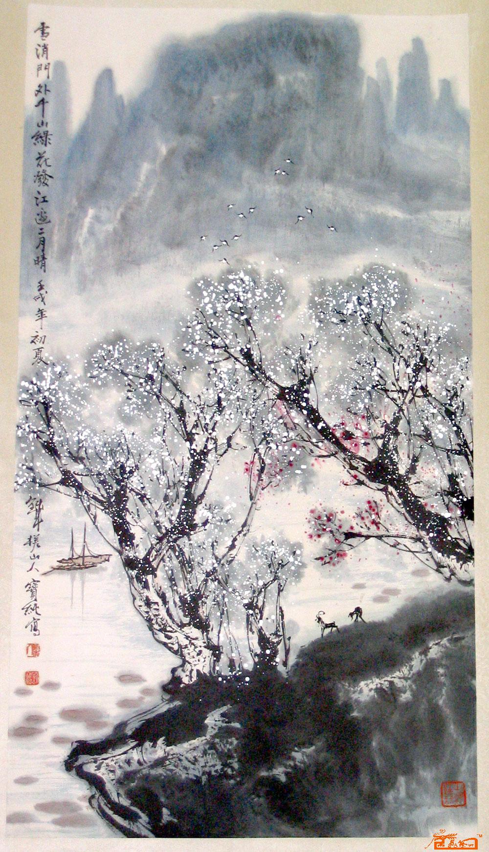 九鼎艺术精品-刘宝纯bd-淘宝-名人字画-中国书画服务